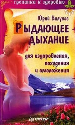 Владимир Миркин - Сбросить вес и помолодеть. Самоубеждение, движение, жизнелюбие. Уникальная авторская методика похудения и омоложения