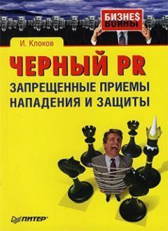 Никита Непряхин - Убеждай и побеждай. Секреты эффективной аргументации