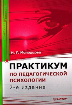 Валерий Машков - Дифференциальная психология человека: учебное пособие