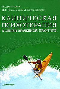 Василий Гладенин - Энциклопедия клинической хирургии