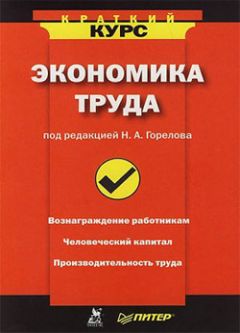 Евгений Татарников - Экономика предприятия. Ответы на экзаменационные вопросы