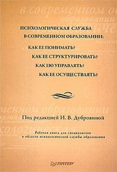 Геннадий Старшенбаум - Психолог-практик. Тренинг профессионального мастерства