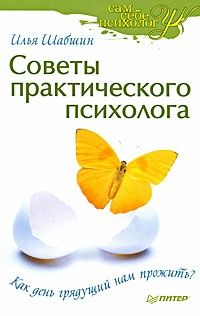 Алексей Сорока - Сборник лекций по 7 потенциалам. Серия «Школа Консультанта»
