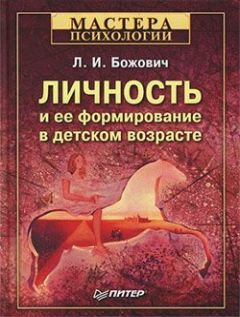 Елена Сперанская - Формирование межкультурных отношений студентов. Профессиональное обучение