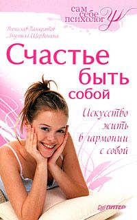 Ирина Чеснова - Взрослые игры. Секреты удовольствия и счастья в совместной жизни