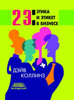 Нил Доши - Заряженные на результат. Культура высокой эффективности на практике