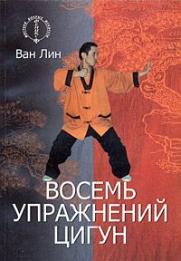 Евгений Чертовских - Шаолиньцюань для начинающих