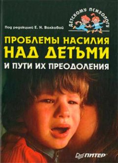 Лев Выготский (Выгодский) - Основные положения плана педологической исследовательской работы в области трудного детства
