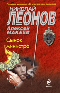Алексей Макеев - Виртуозный грабеж