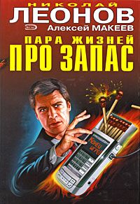 Алексей Макеев - Темная сторона закона (сборник)