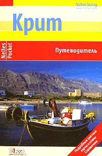 Юрий Супруненко - Святой Афон. Удел Богородицы