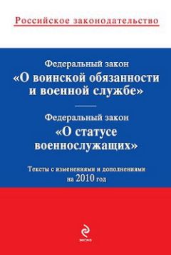 Юлия Белянинова - Юридический ликбез для военнообязанных и их семей