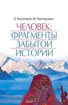 Геннадий Кривецков - Интегральный взгляд на эволюцию человека