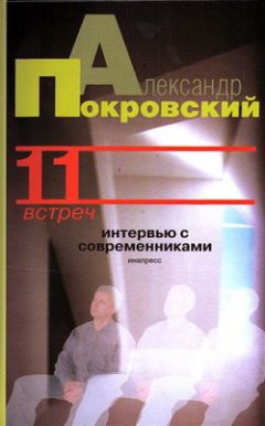 Александр Куланов - Т@йва: Диалоги о Японии