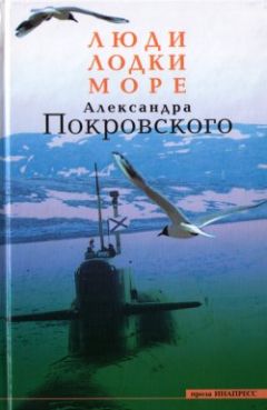 Александр Покровский - 11 встреч. Интервью с современниками