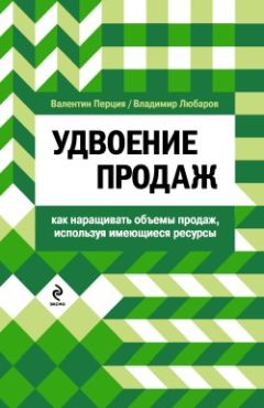 Константин Бакшт - Усиление продаж