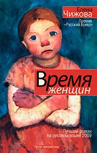 Полина Ребенина - Жар-птица (сборник)