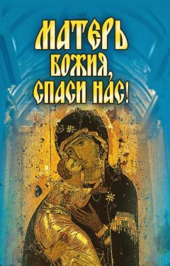 Е. Медведева - Твой ангел-хранитель