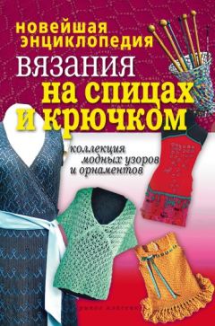 Татьяна Лаптева - Магия металла: декоративные украшения из проволоки