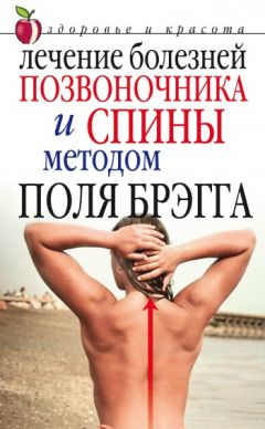 Василий Горячев - Маятник: биолокационная диагностика и лечение