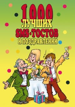 Александр Невзоров - Гороскопы в стихах на заказ. По имени и дате рождения