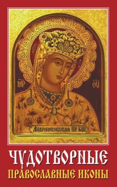  Сборник - Акафист Пресвятой Богородице в честь иконы Ее Иверская