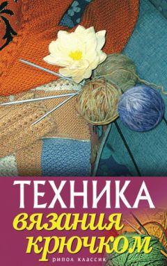 Светлана Хворостухина - Вязаные шарфы, перчатки, шапочки