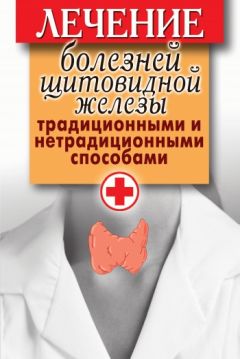 Людмила Лазарева - Самый нужный справочник по современным лекарствам и медицинским анализам