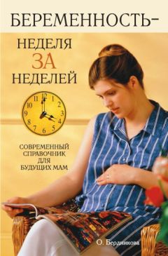 Татьяна Аптулаева - Девять месяцев вместе. Важнейшая книга будущей мамы