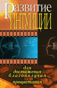 Дмитрий Соколов - Мистика и философия спецслужб: спецоперации в непознанном