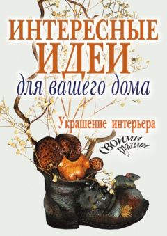 Джин Хал - Творческий год. Времена года и праздники в играх, поделках, рецептах