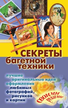 Татьяна Князева - Лучшие цветы для вашего сада