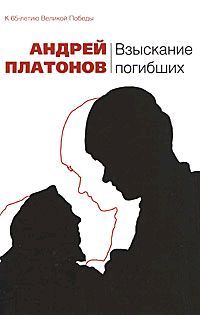 Андрей Платонов - Хлеб и чтение