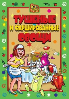  Коллектив авторов - Большая книга праздничных блюд