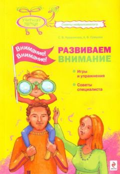 Илья Мельников - Развиваем познавательные способности у детей