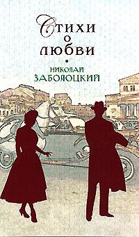 Алексей Сухих - Только любовь. Стихи разных лет