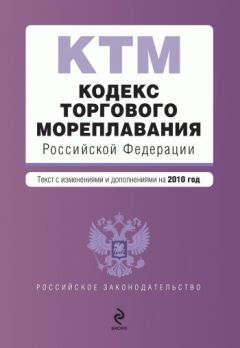  Коллектив авторов - Бюджетный кодекс Российской Федерации. Текст с изменениями и дополнениями на 2011 год