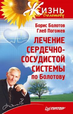 Анастасия Фадеева - Чистка сосудов и крови