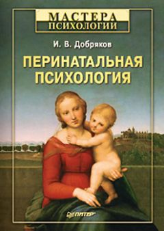 Павел Федоренко - Скорая помощь от тревоги. Как избавиться от напряжения, волнения и обрести спокойствие