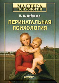 Алексей Леонтьев - Становление психологии деятельности