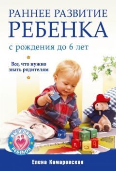 Гульнара Ломакина - Гиперактивный ребенок. Как найти общий язык с непоседой