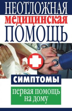 П. Вяткина - Справочник медицинской сестры