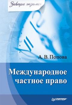  Коллектив авторов - Уголовное право Росссии. Общая часть