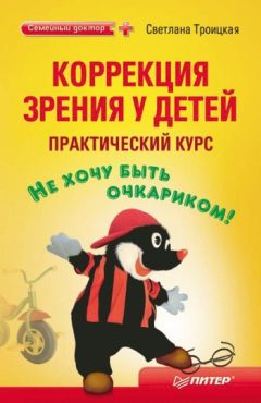 Арсений Кожухов - Смотри! Удивительные истории про зрение. О любви, боли, надежде и счастье обрести мир заново