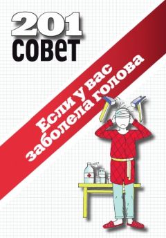 Михаил Светлов - Целительная энергия камня. Кристаллотерапия для начинающих