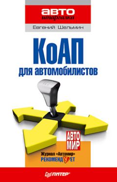 Юлия Круглова - Административная ответственность. Сборник административно-процессуальных документов. Учебно-методический комплекс