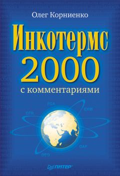 Сергей Дедиков - Обязательное страхование автогражданской ответственности