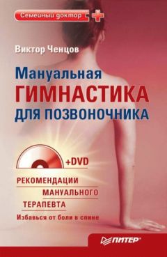 Игорь Борщенко - Изометрическая тонус-зарядка. Утренний тренинг для позвоночника и суставов. Получи заряд бодрости, не вставая с постели