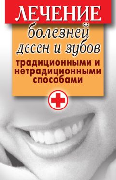 Алла Нестерова - Астма. Предупреждение, диагностика и лечение традиционными и нетрадиционными методами