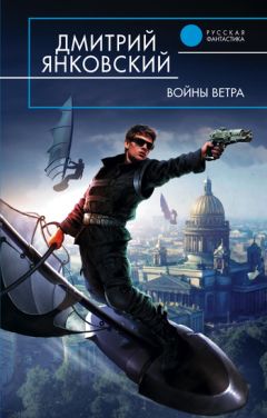 Дмитрий Евдокимов - Корона Руперта